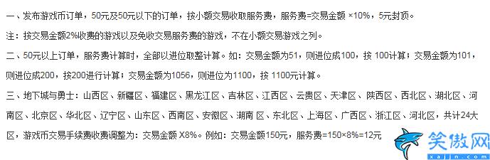 5173手續費高嗎,5173手續費介紹