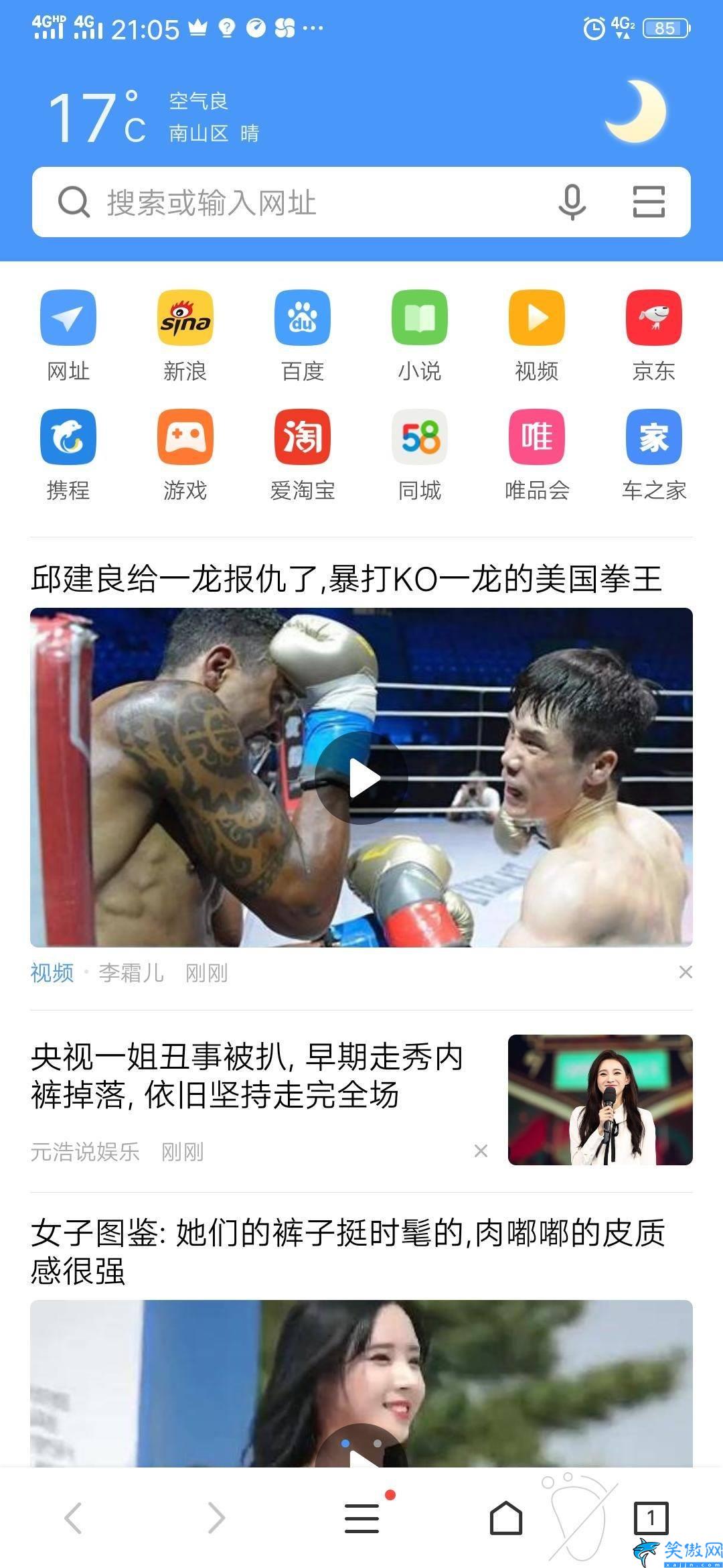 vivo瀏覽器好用嗎,vivo瀏覽器使用體驗(yàn)