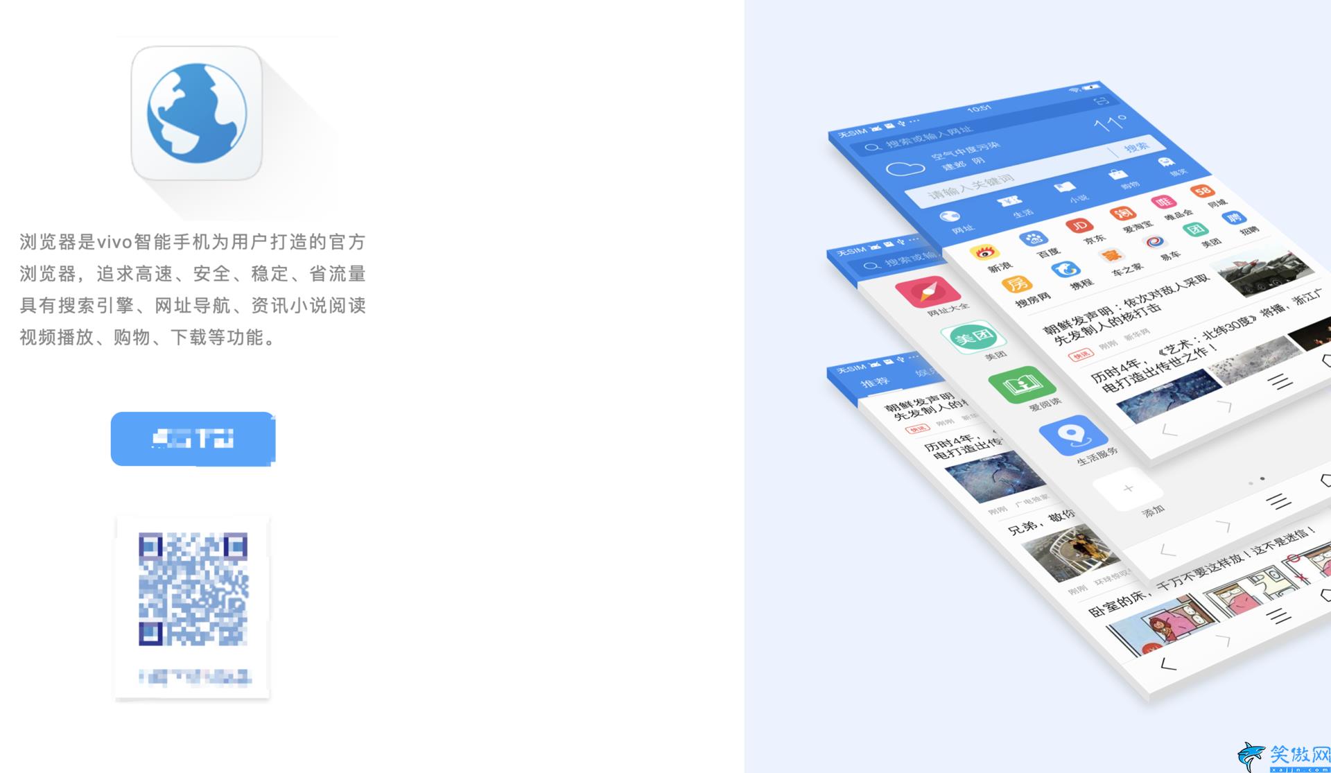 vivo瀏覽器好用嗎,vivo瀏覽器使用體驗(yàn)
