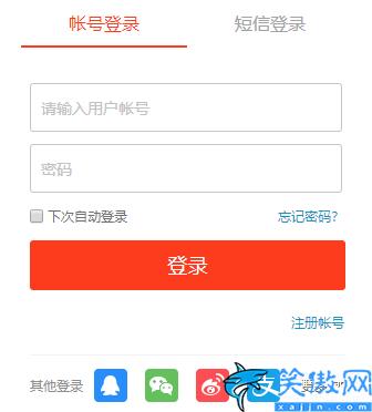 迅雷怎么取消自動續費,迅雷取消自動續費步驟