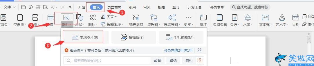 wps電子版手寫簽名怎么弄,Wps簡單制作電子簽名的方法