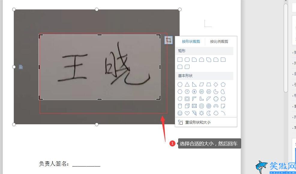 wps電子版手寫簽名怎么弄,Wps簡單制作電子簽名的方法