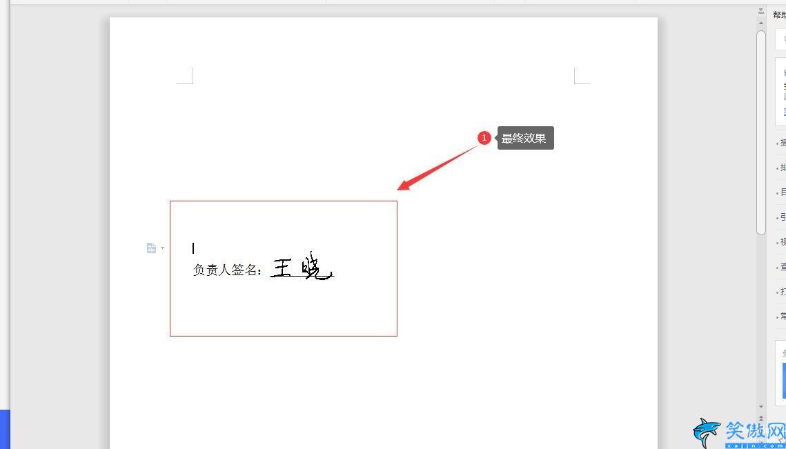 wps電子版手寫簽名怎么弄,Wps簡單制作電子簽名的方法