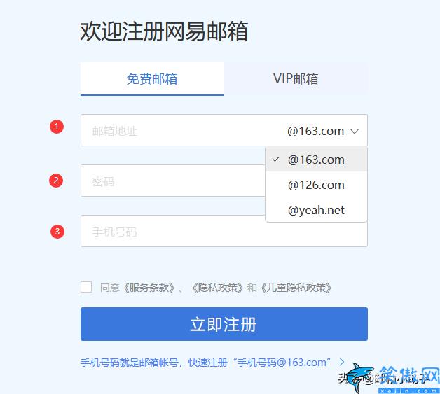 163郵箱怎么注冊,郵箱登陸163注冊入口