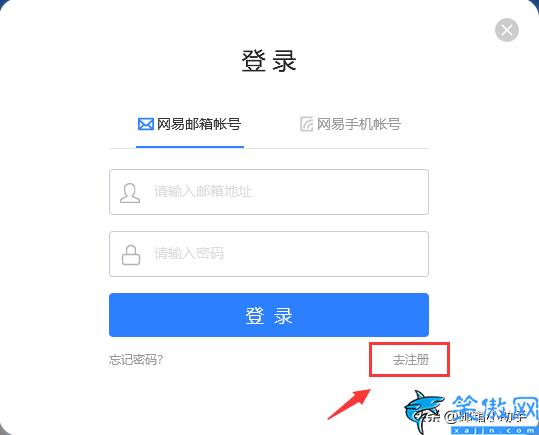 163郵箱怎么注冊,郵箱登陸163注冊入口