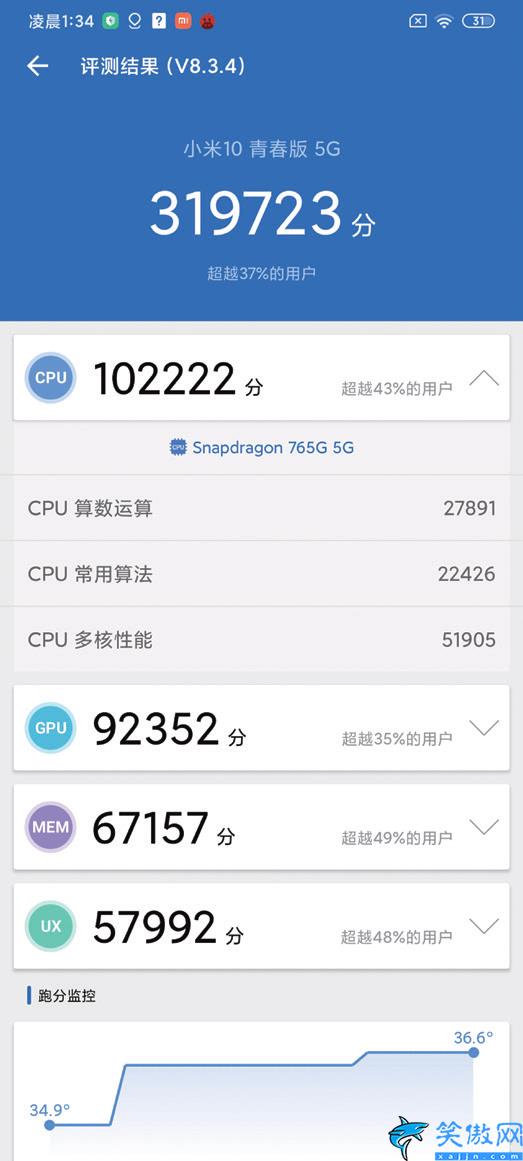 小米10青春版參數配置怎么樣,小米10青春版體驗