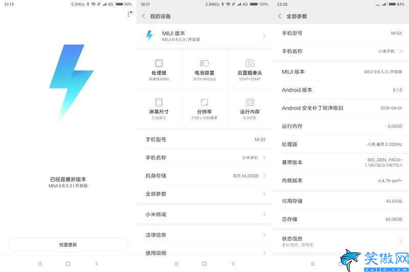 小米6x參數(shù)詳細介紹,小米 6X 詳細評測