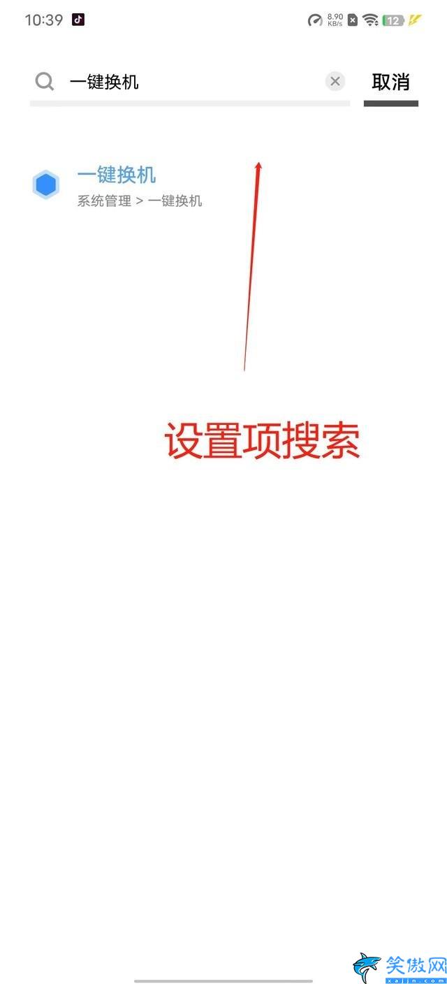 新手機(jī)怎么把舊手機(jī)的東西導(dǎo)過來,快速遷移舊手機(jī)數(shù)據(jù)的詳細(xì)方法
