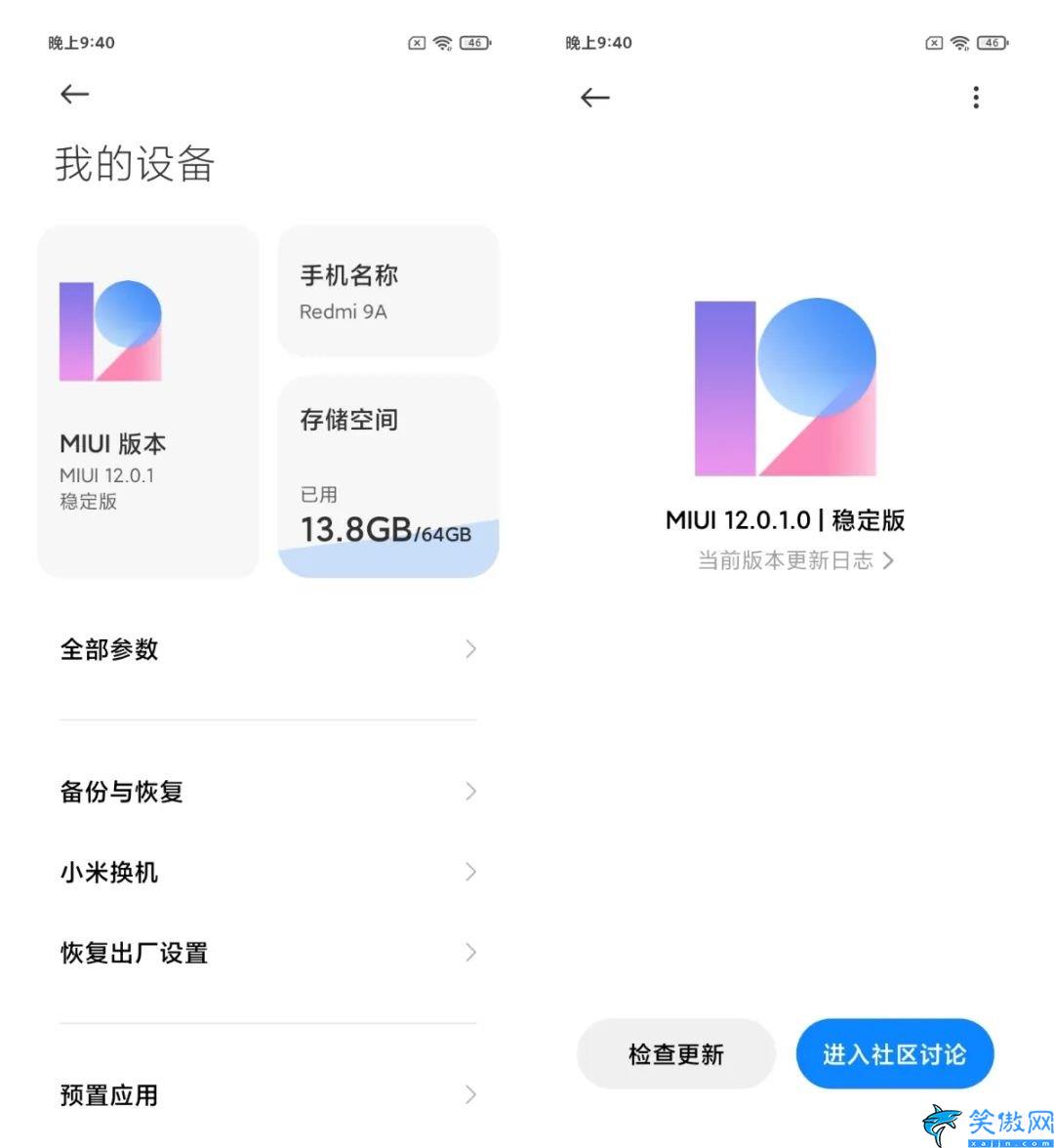 紅米9a參數(shù)相當(dāng)于驍龍什么級別,Redmi 9A上手評測