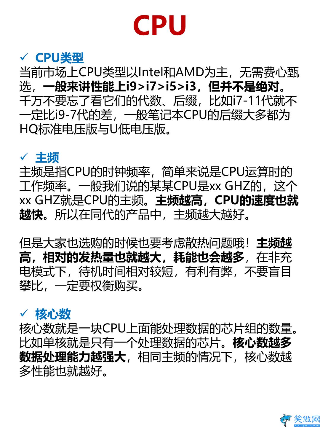 筆記本選購看哪幾個參數,三分鐘學會看電腦配置