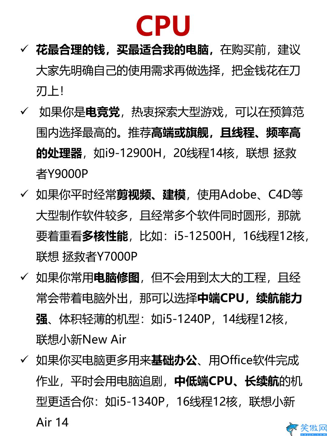筆記本選購看哪幾個參數,三分鐘學會看電腦配置