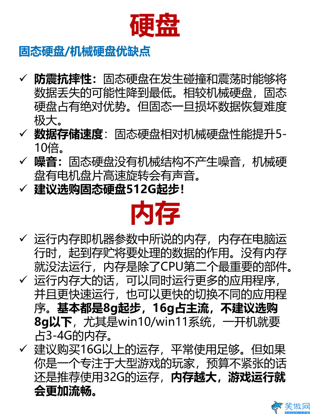 筆記本選購看哪幾個參數,三分鐘學會看電腦配置