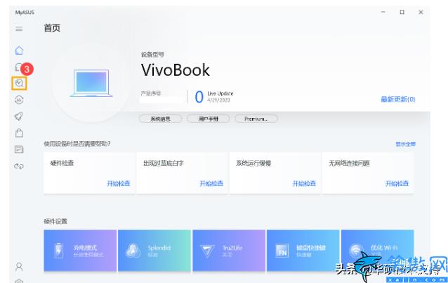 華碩筆記本電池0%充不進(jìn)電怎么辦,解決筆記本電池?zé)o法供電/充電小妙招