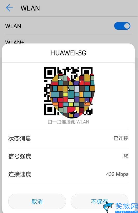 wifi密碼忘記了手機怎么查看,詳述3種方式教你找到wifi密碼