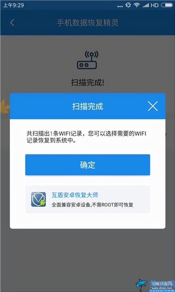 wifi密碼忘記了手機怎么查看,詳述3種方式教你找到wifi密碼