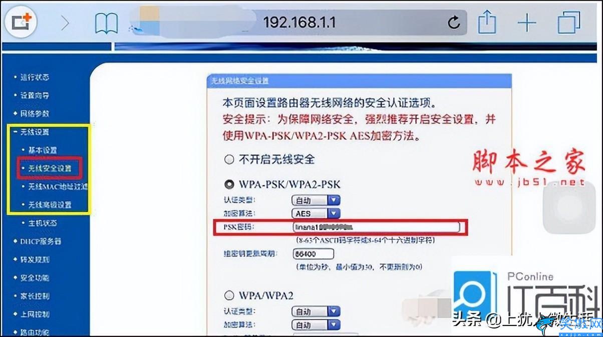 如何重新設置路由器的賬號密碼,手機設置路由器Wifi密碼方法