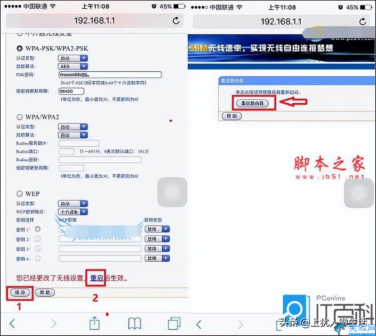 如何重新設置路由器的賬號密碼,手機設置路由器Wifi密碼方法