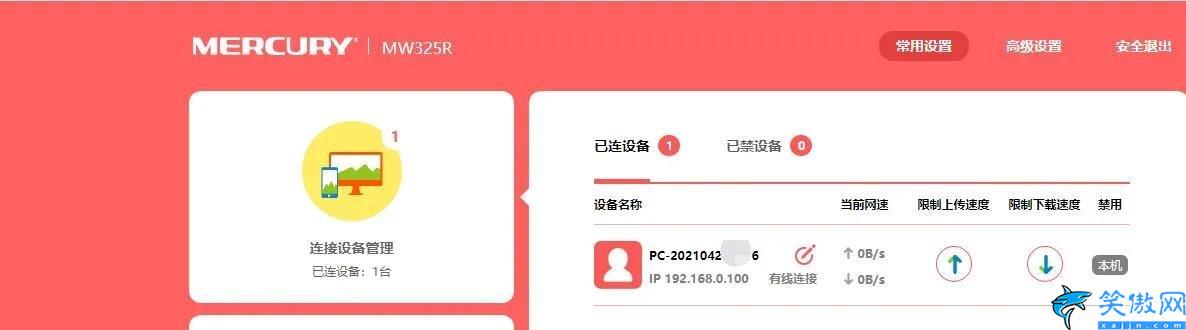 如何修改無線網密碼,重置WLAN密碼的正確方法