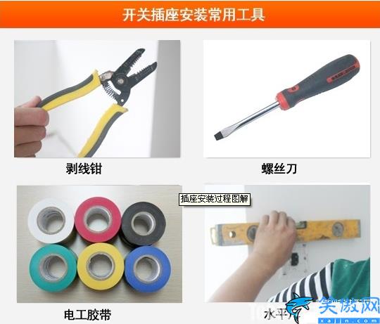墻壁插座怎么接線圖解,開關插座安裝接線過程