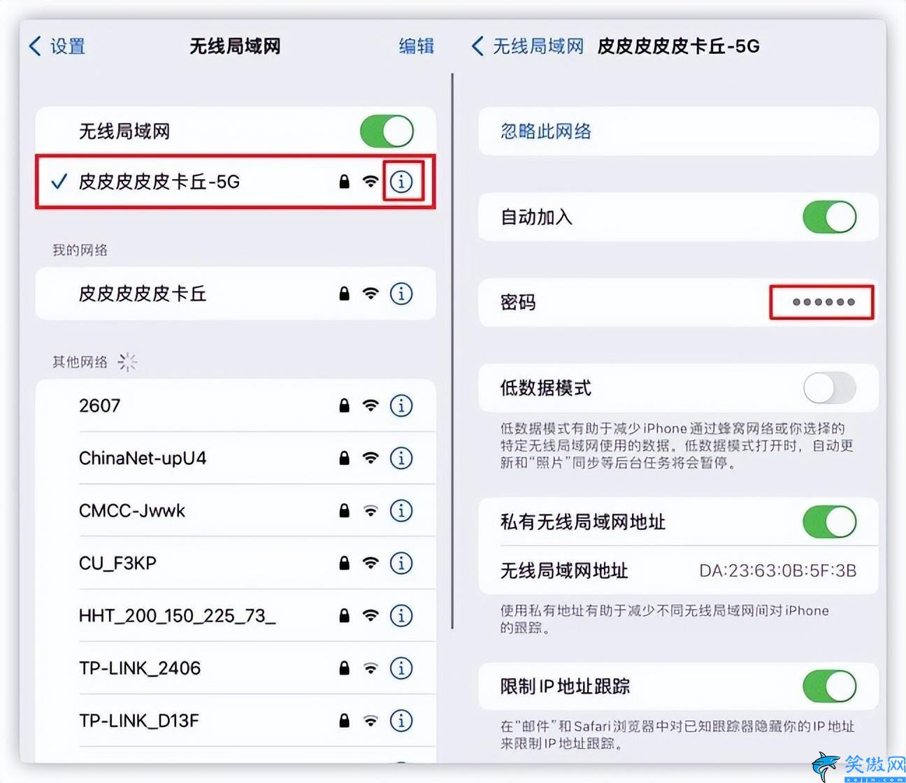怎么用手機(jī)查看wifi密碼,ios16查看wifi密碼圖文教程