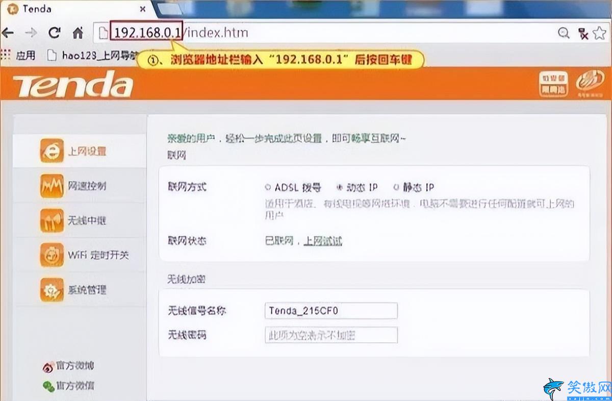 路由器連接路由器怎么連接,無線路由器連接安裝和設置教程