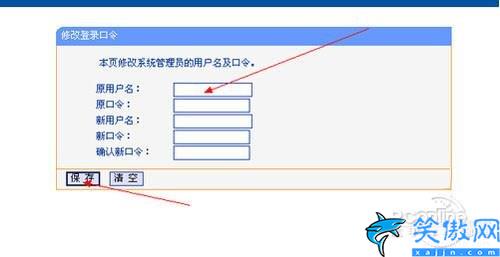 路由器怎么接網線設置密碼,簡述路由器設置密碼步驟