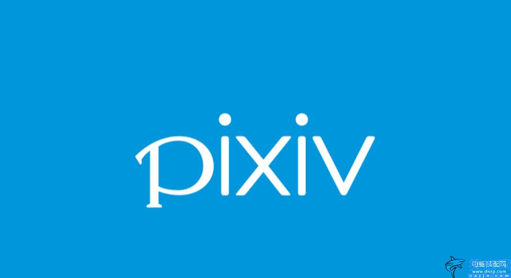 pixiv登錄不了怎么辦,P站無法登陸處理方法