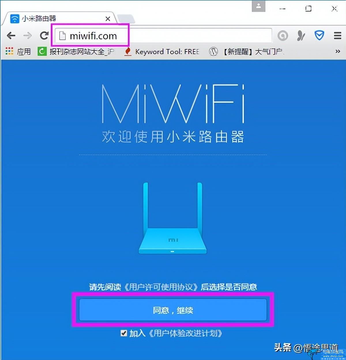 小米路由器密碼在哪里看,小米路由器無線橋接的設置方法