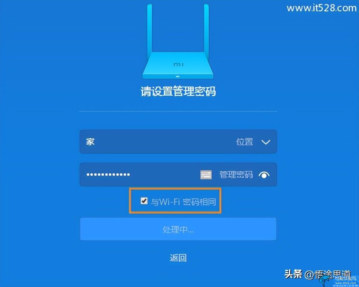 小米路由器密碼在哪里看,小米路由器無線橋接的設置方法