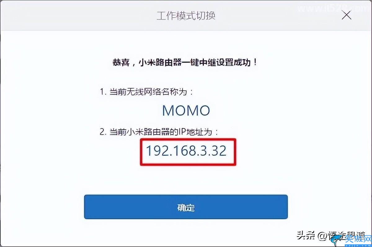 小米路由器密碼在哪里看,小米路由器無線橋接的設置方法
