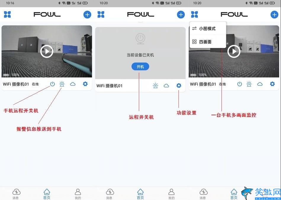 移動攝像頭怎么連手機,家用攝像頭連接手機掌握2種常規辦法
