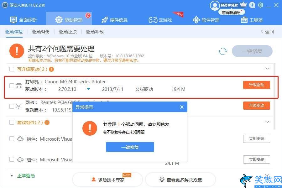 打印機(jī)出現(xiàn)黃色感嘆號(hào)怎么辦,打印機(jī)常見(jiàn)故障及對(duì)應(yīng)的解決方法