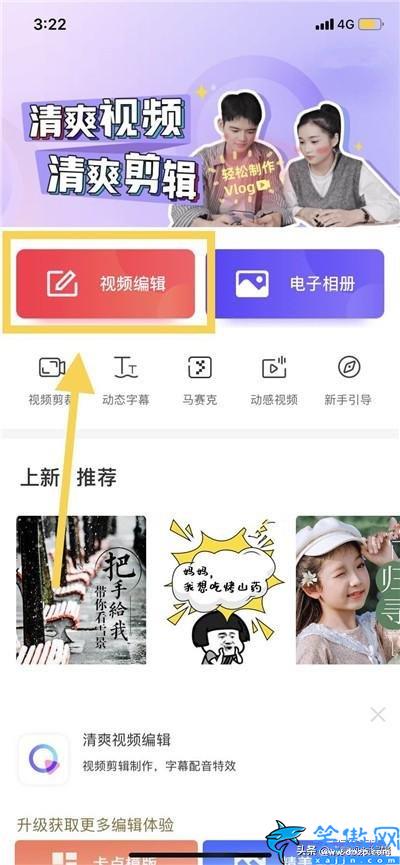 華為手機如何添加本地音樂,編輯視頻添加本地音樂的操作流程
