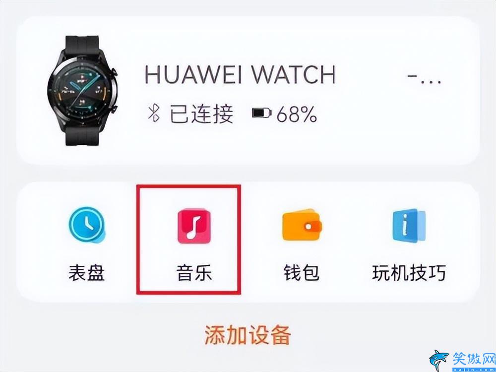 華為智能手表gt3音樂怎么添加,關于華為手表添加音樂詳述方法