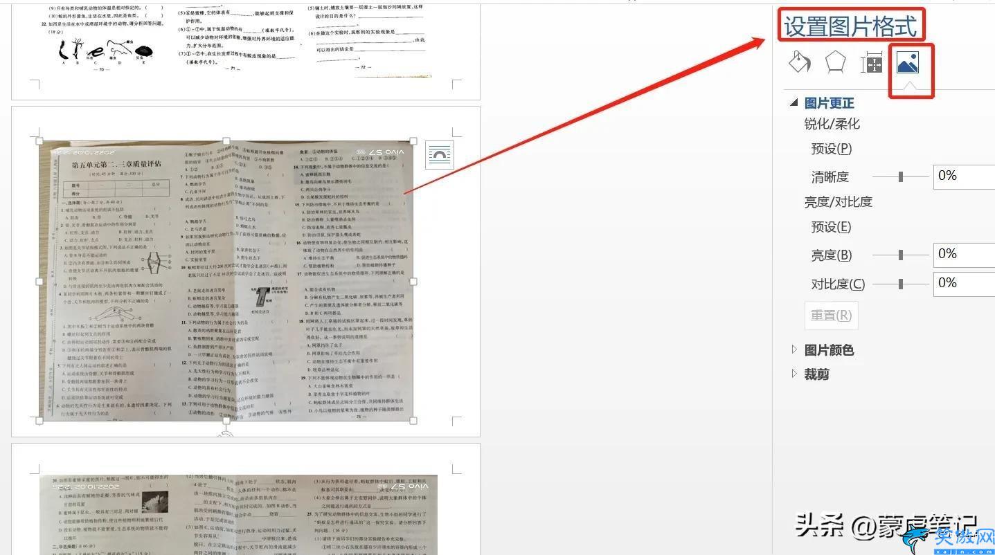打印圖片怎么調整清晰度,輕輕松松讓試卷圖片打印更清晰技巧