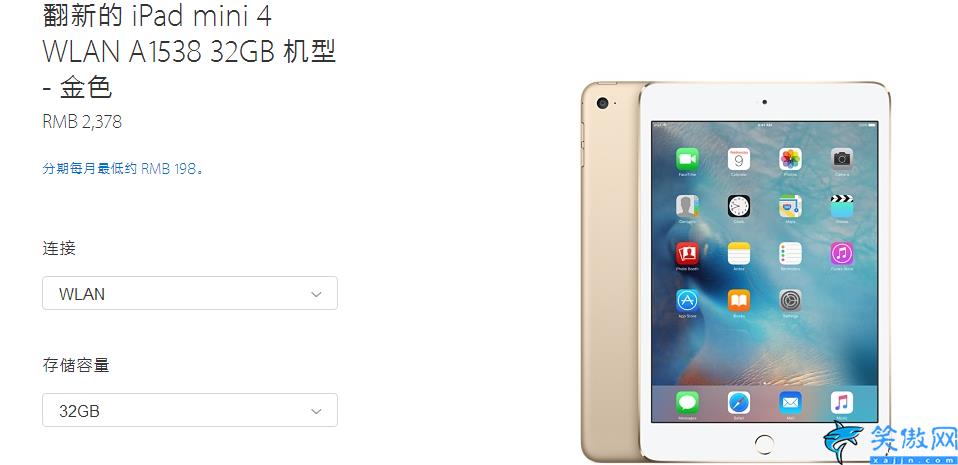 iPad mini 4售價多少錢,平板4的官方價格公布指導
