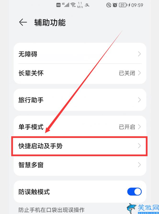 華為在哪里使用黑屏喚醒功能,華為手機(jī)熄屏功能的巧妙使用