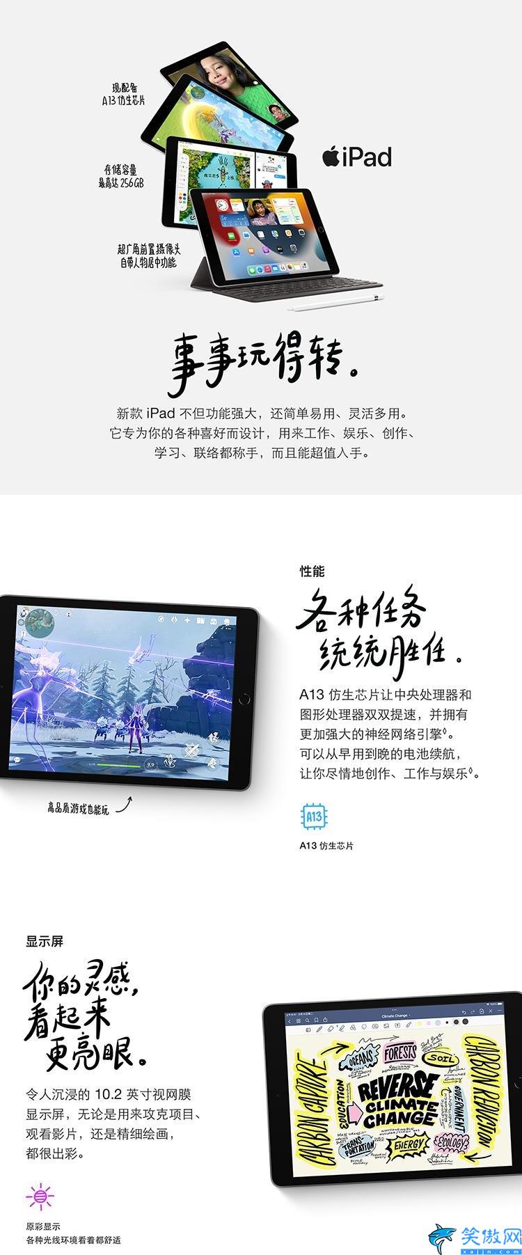 蘋果的平板有什么區別,iPhoneIPad各款機型的參數比對