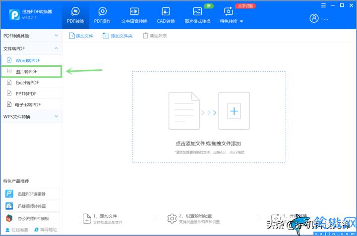 如何把圖片轉換成pdf掃描件,圖片掃描成電子版pdf的操作