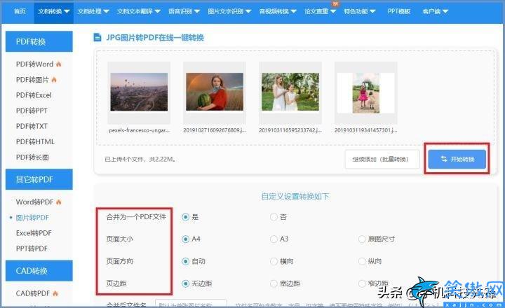 如何把圖片轉換成pdf掃描件,圖片掃描成電子版pdf的操作