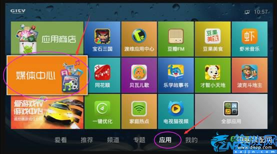 創維機頂盒怎么看電視臺節目,創維盒子的使用教程講解