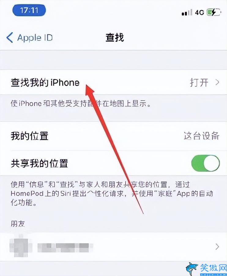 蘋果定位在哪里打開,iPhone手機開啟查找功能的操作