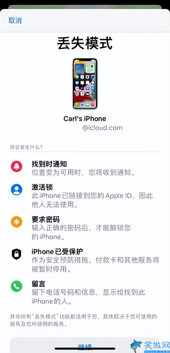 蘋果定位在哪里打開,iPhone手機開啟查找功能的操作