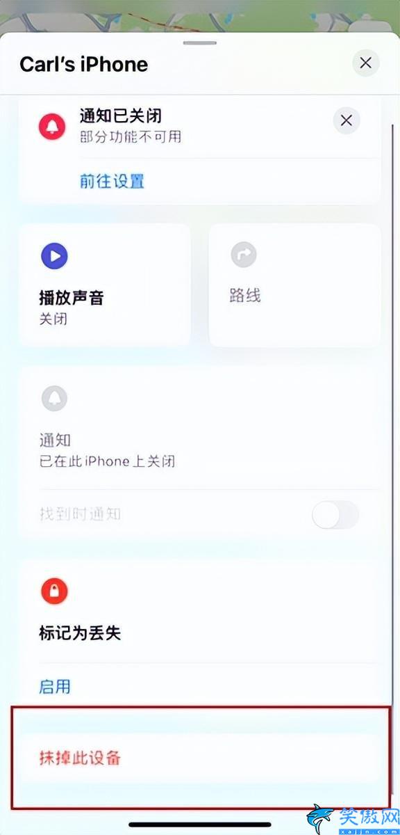 蘋果定位在哪里打開(iPhone手機開啟查找功能的操作)(圖6)