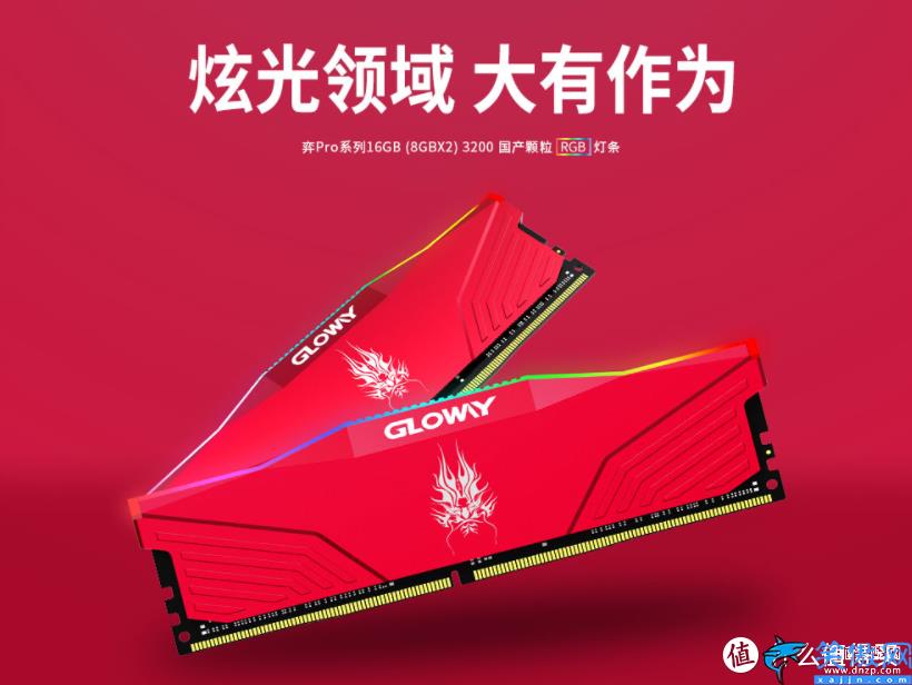 內(nèi)存條顆粒性能天梯圖,電腦內(nèi)存選購指南及推薦