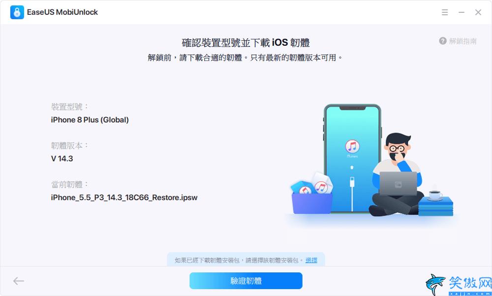蘋果5s忘記鎖屏密碼怎么辦,手機被鎖解鎖小技巧