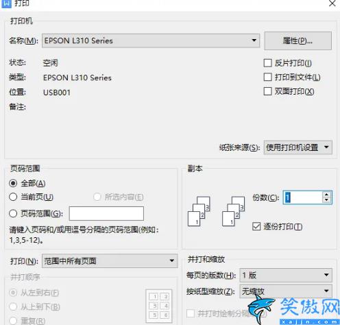 電腦如何安裝打印機,網絡打印機的新手使用教程