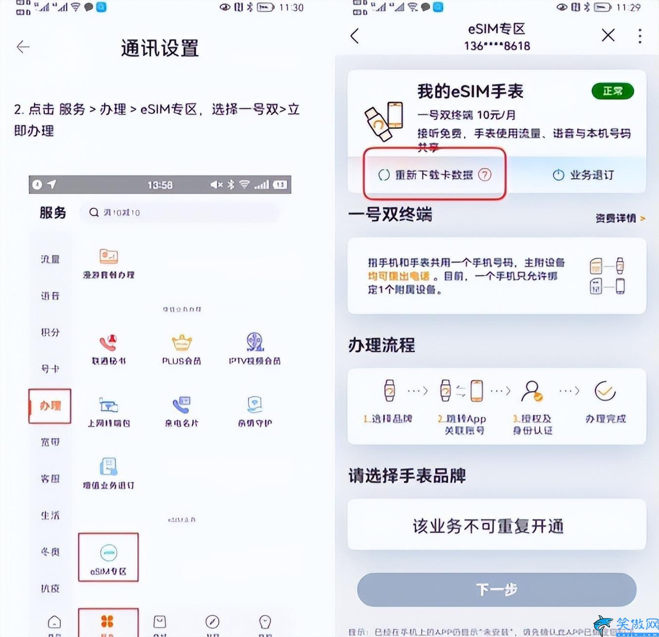 支持sim卡的智能手表,2023智能手表的良心推薦