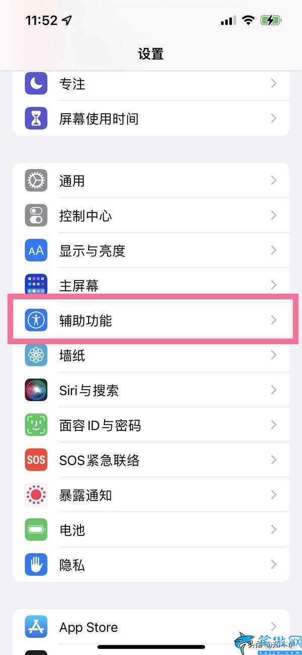 蘋果13參數怎么調好看,iPhone13調整屏幕色調步驟詳情
