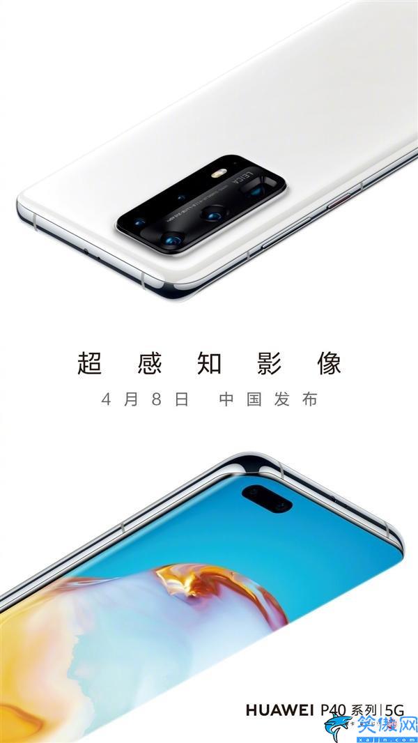 華為p40價格多少錢現(xiàn)在(華為P40系列價格公布)(圖4)